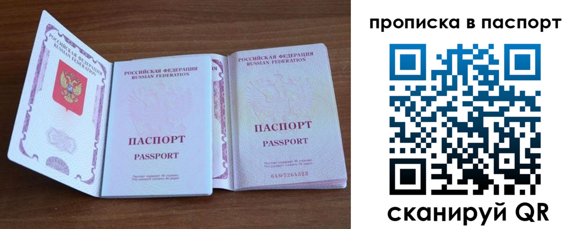 временная регистрация поиск в Ханты-Мансийске