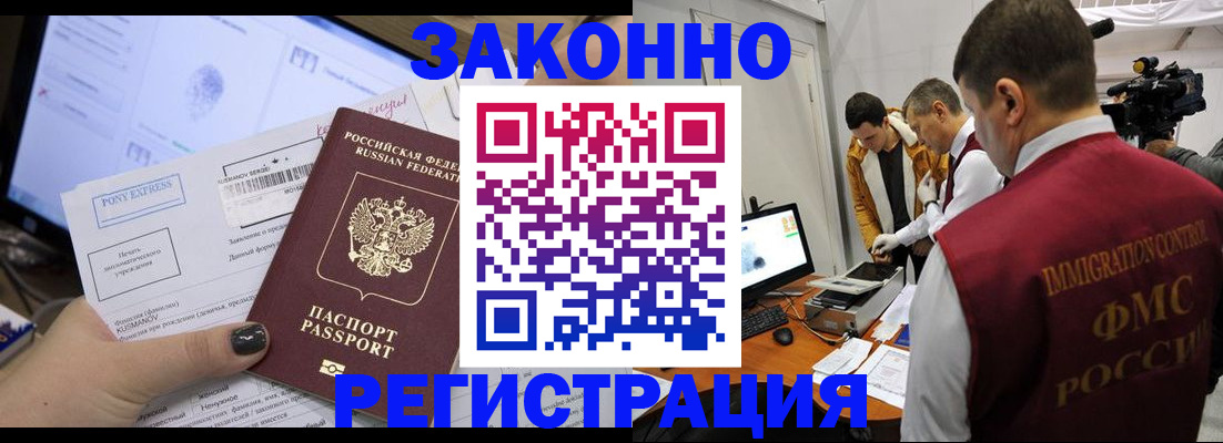 прописка регистрация в Ханты-Мансийске