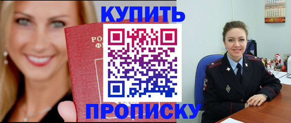 прописка 2025 в Ханты-Мансийске