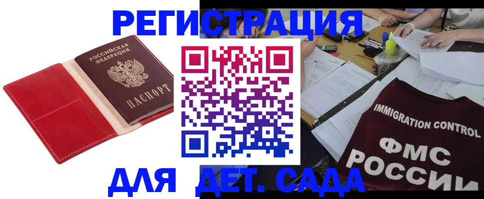 купить прописку в Ханты-Мансийске