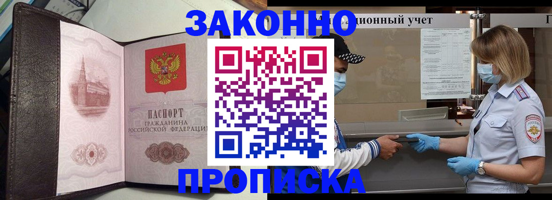 прописка гарантия в Ханты-Мансийске